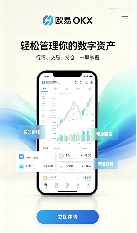 下载欧交易所官方注册开户流程图解