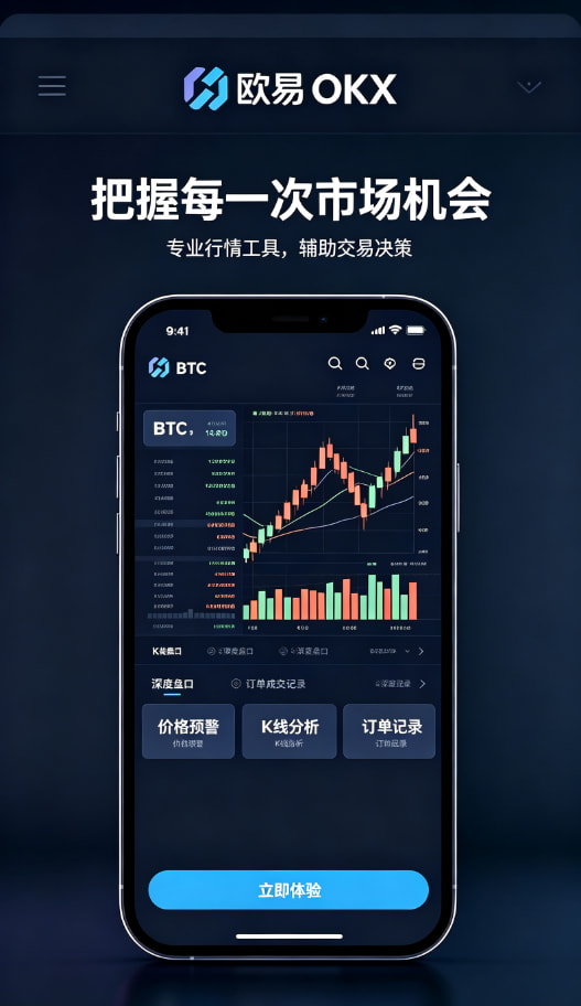 下载欧交易所官方资产管理与安全设置界面